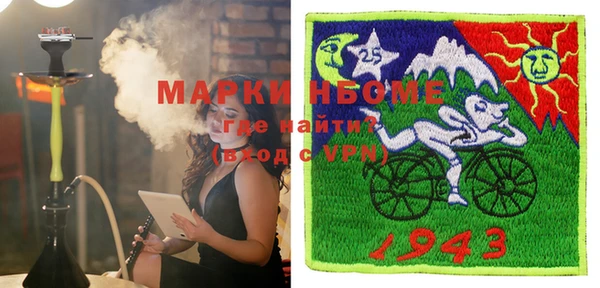 марки nbome Лиски