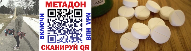 МЕТАДОН methadone  Усмань 