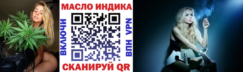 Дистиллят ТГК гашишное масло  купить наркотики цена  сайты даркнета телеграм  Усмань 